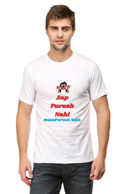 Inspirational Hindi T-Shirt: Aap Purush Nahi Mahapurush Hain