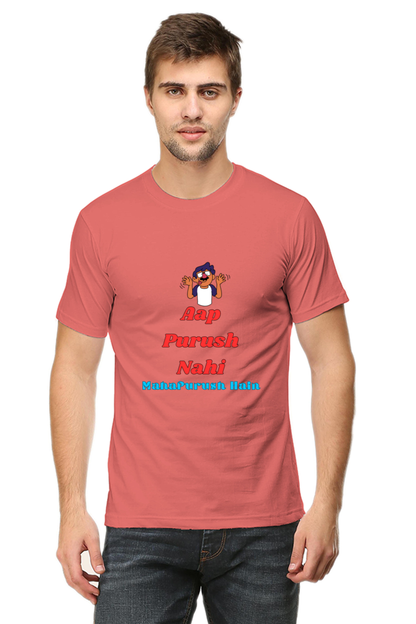 Inspirational Hindi T-Shirt: Aap Purush Nahi Mahapurush Hain