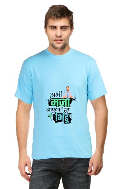 Funny Hindi T-Shirt - Abhi Maza Aayega Na Bhidu