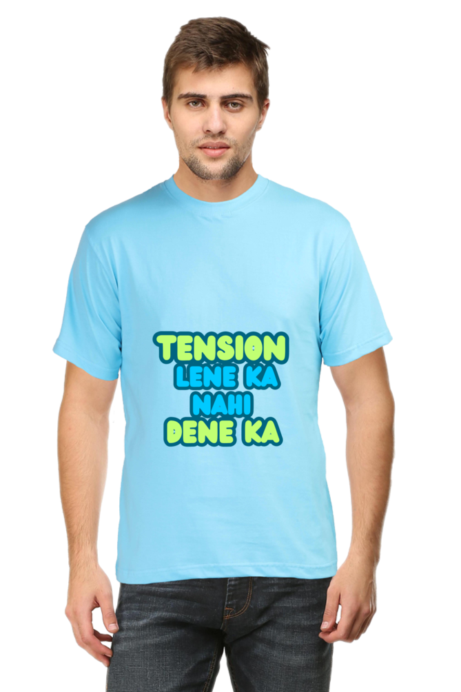 Stress Relief T-Shirt: Tension Lene Ka Nahi Dene Ka